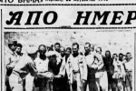 Συσσίτιο σε αιχμάλωτους μαχητές του ΔΣΕ.
